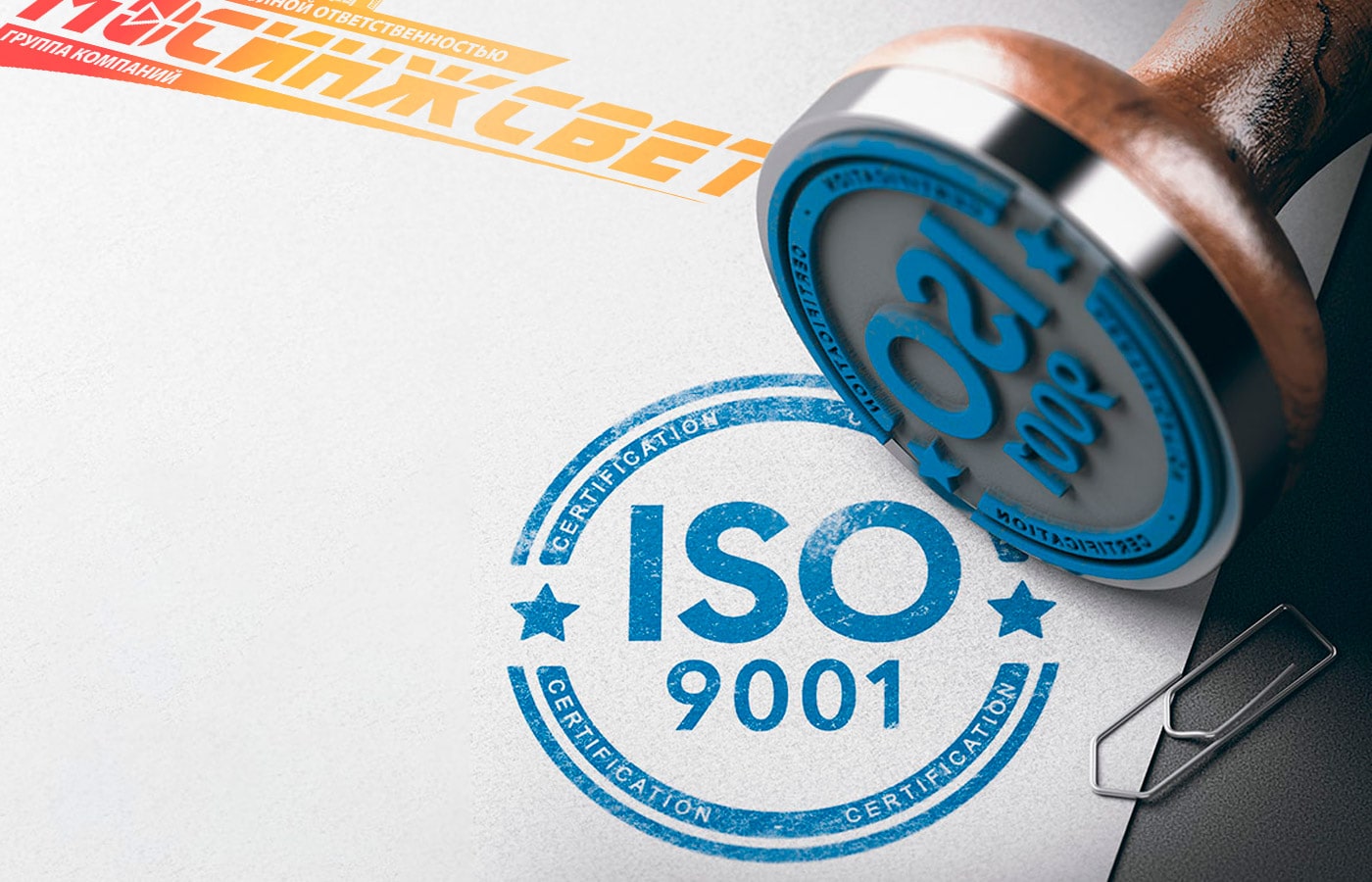 Iso8601. ISO 9001. Сертификация ИСО. Сертификат ISO 9001. Сертификация ИСО 9001.
