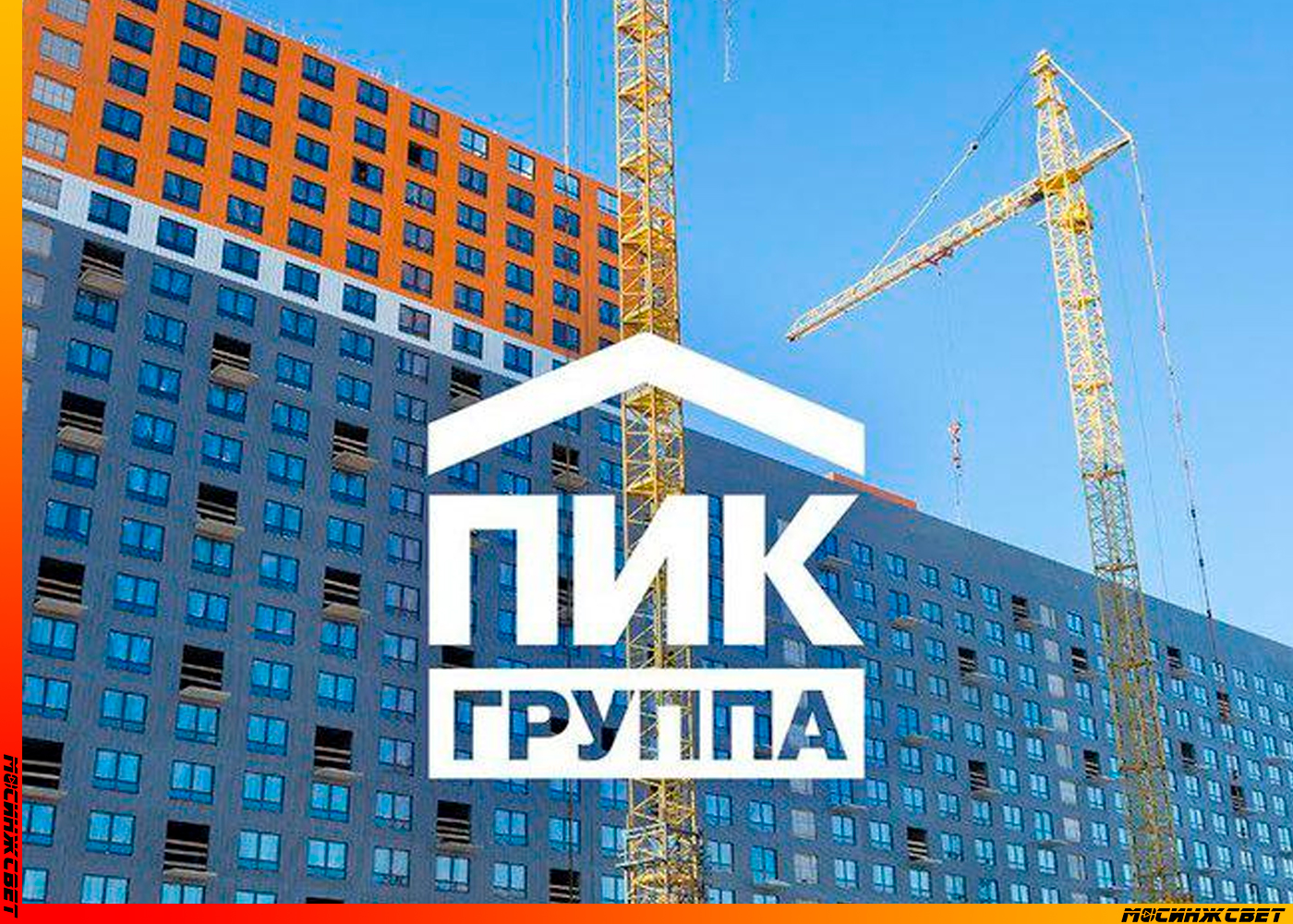 Пик Москва Купить Квартиру Новостройки От Застройщика